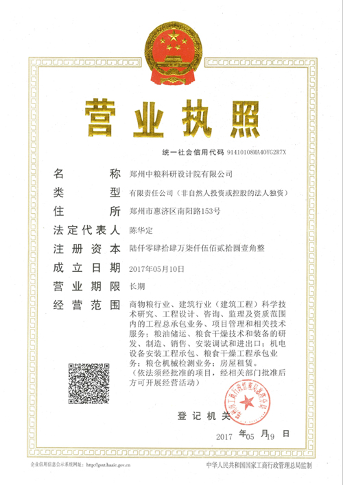 Ӫҵִ������