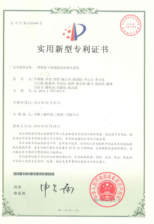 2014��9��һ����ʳ�������������ȷ�ϵͳ	