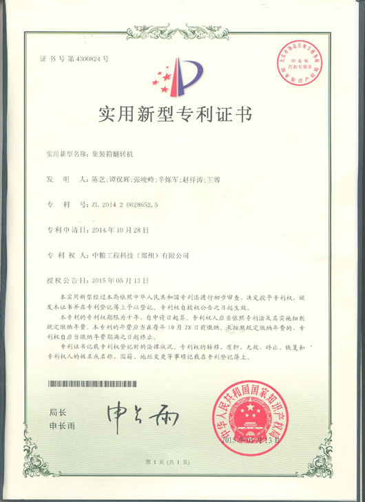 2014��10�¼�װ�䷭ת��