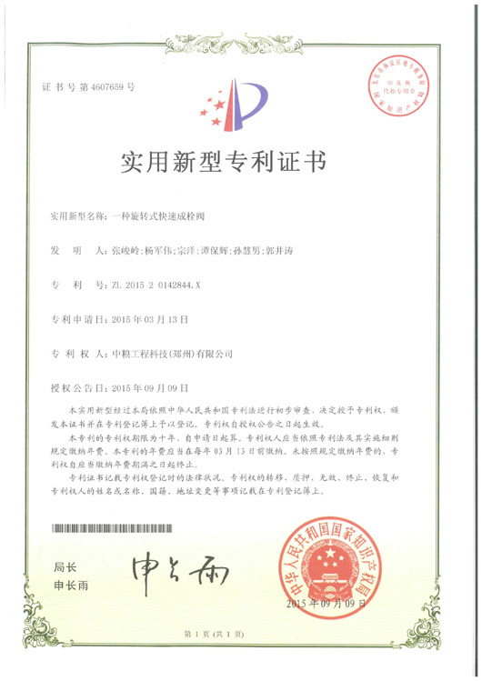 2015��3��һת��תʽ���ٳ�˨��