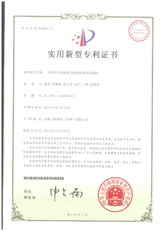 2015��6��-һ�־������߳��ع��ܵļ�װ��ж���